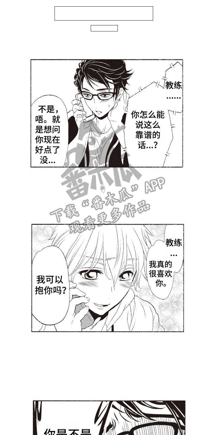 第18章：固执