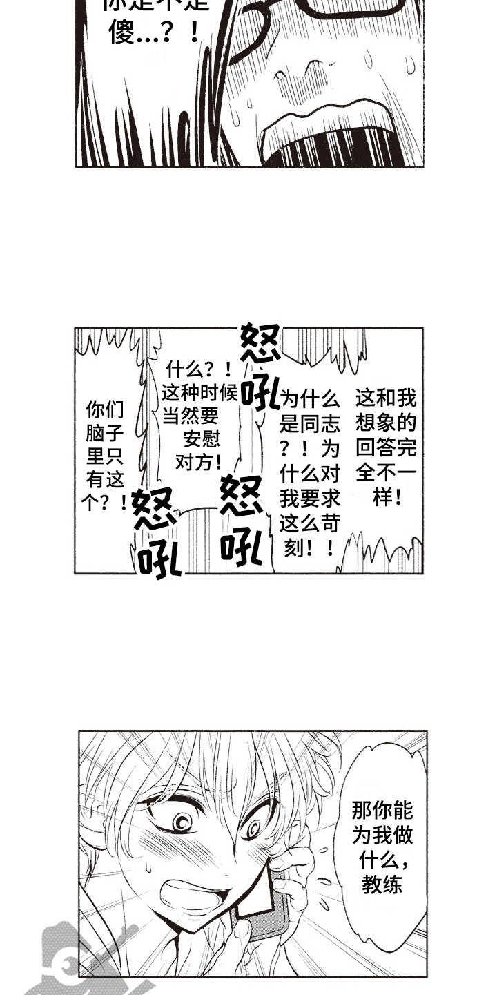第18章：固执