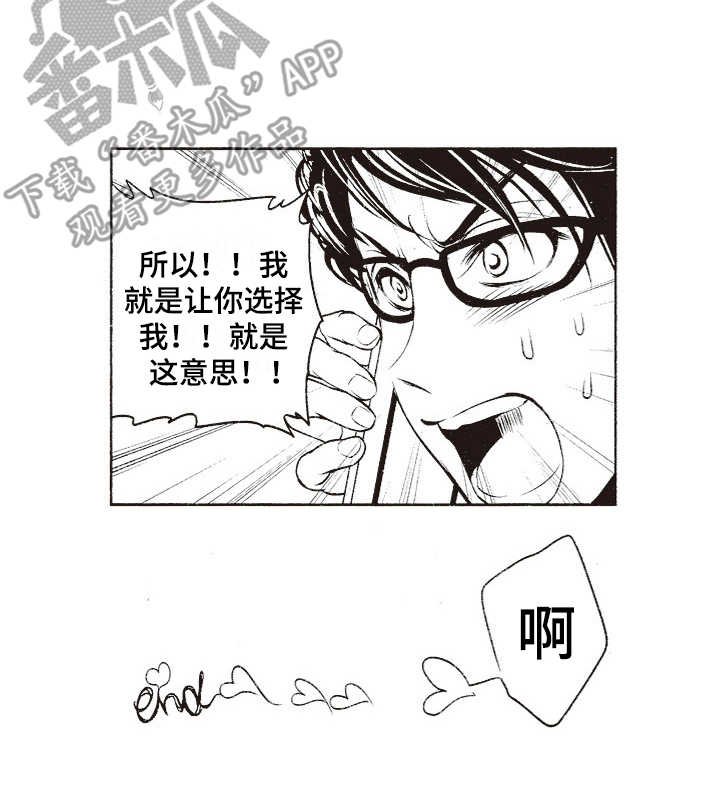 第18章：固执