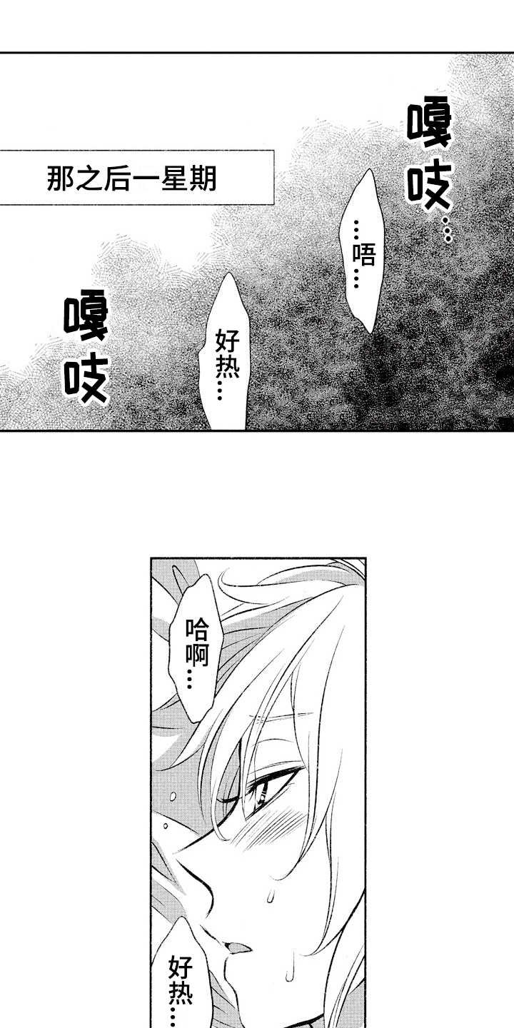 第19章：早上好（完结）