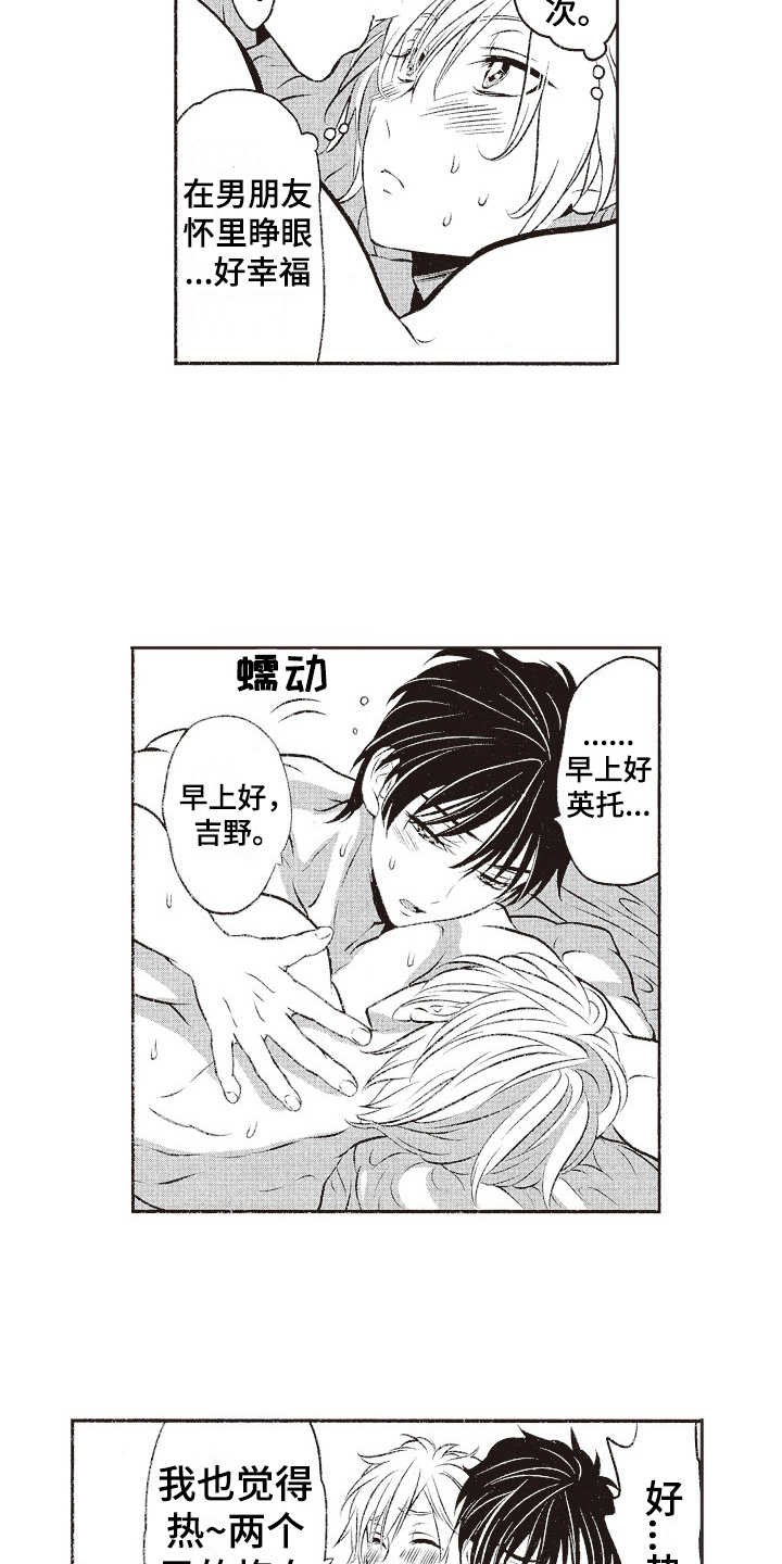 第19章：早上好（完结）