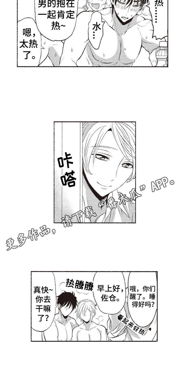 第19章：早上好（完结）