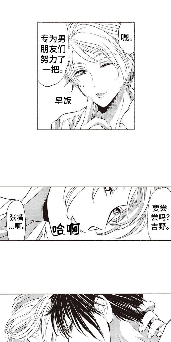 第19章：早上好（完结）