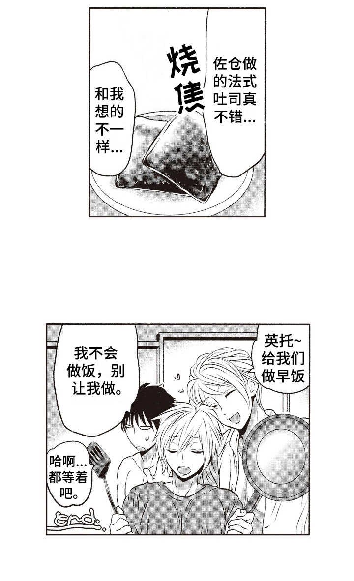 第19章：早上好（完结）