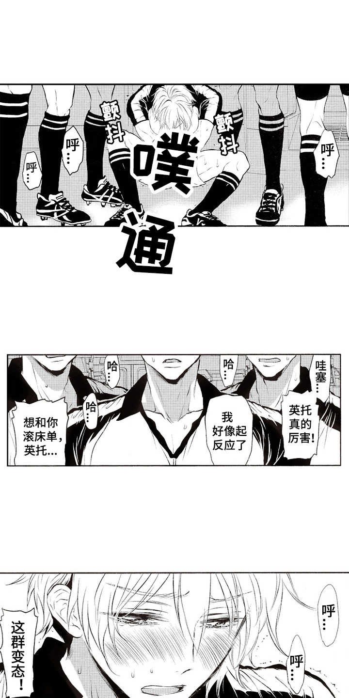 第2章：三角旗