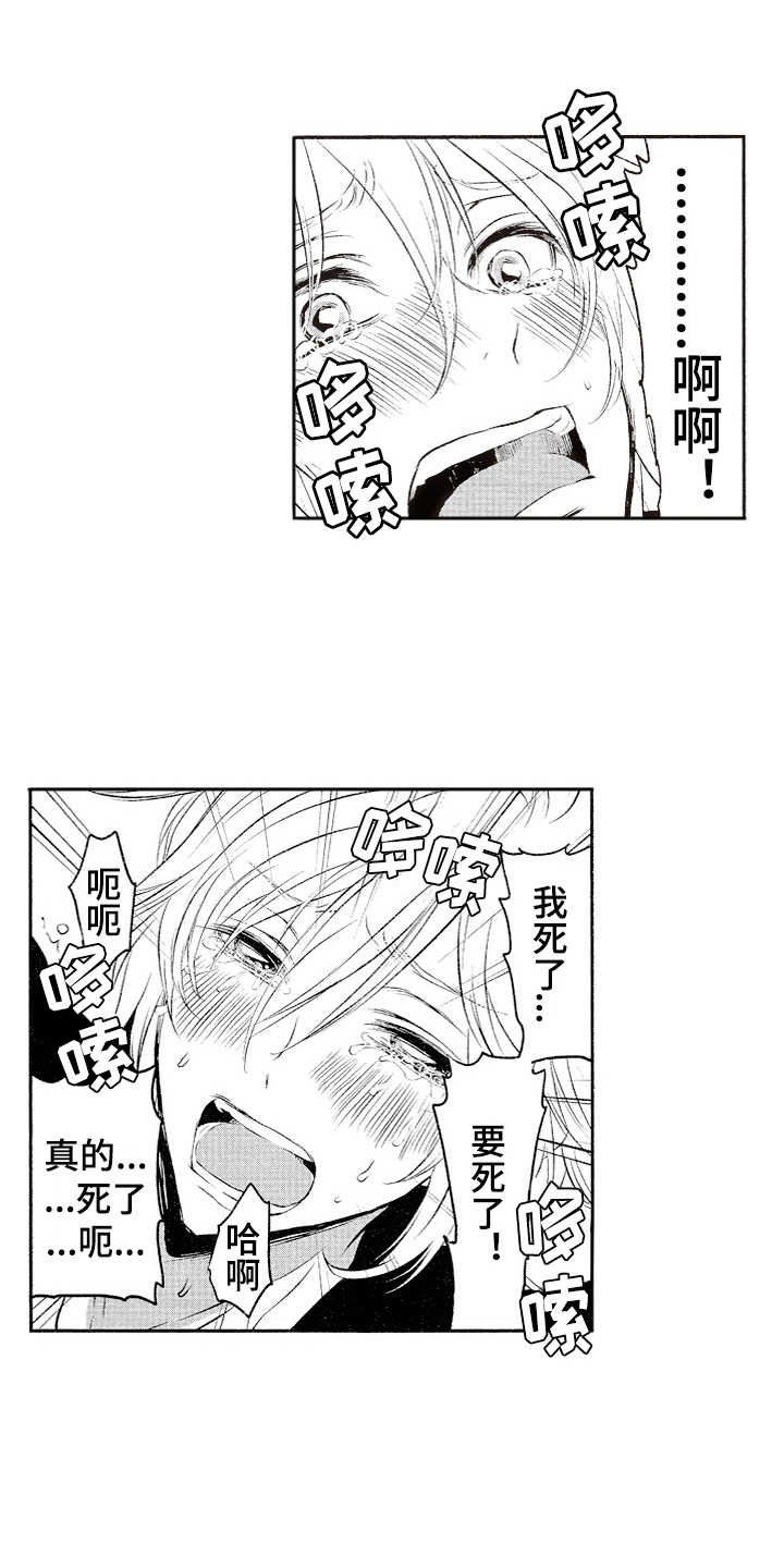 第2章：三角旗