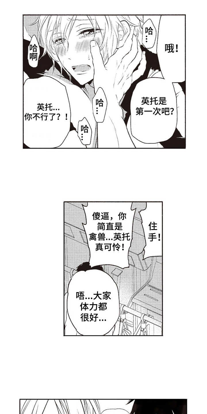 第2章：三角旗