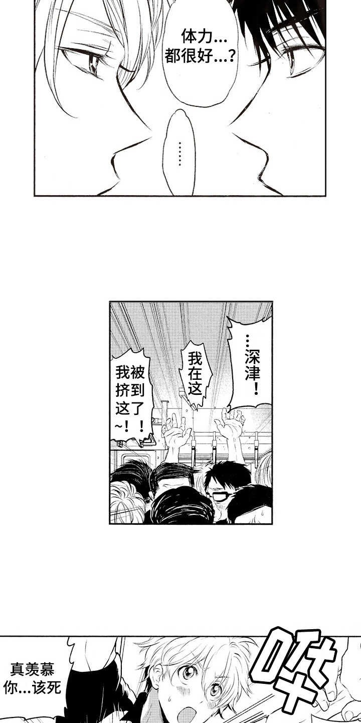 第2章：三角旗