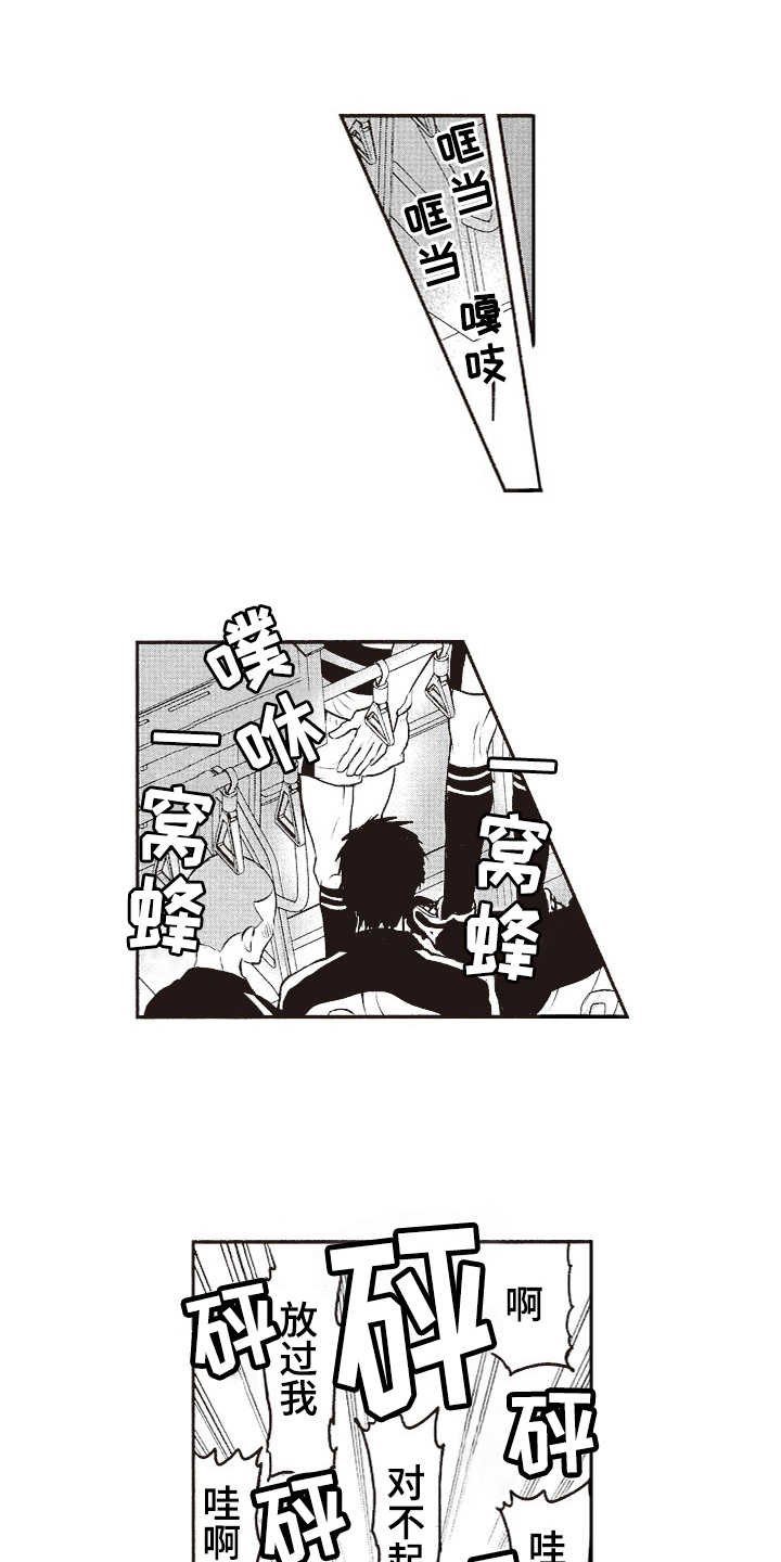 第2章：三角旗
