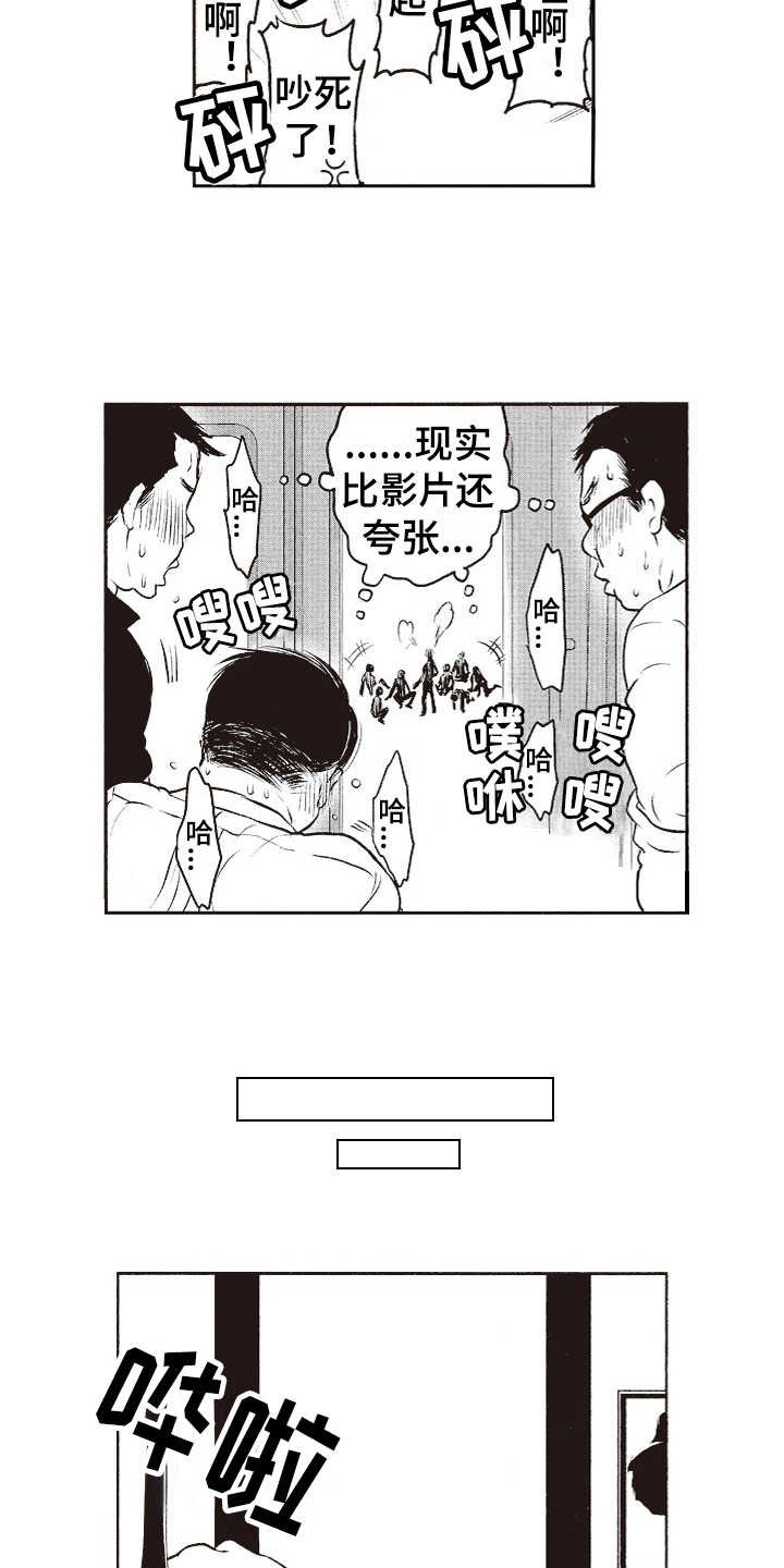 第2章：三角旗