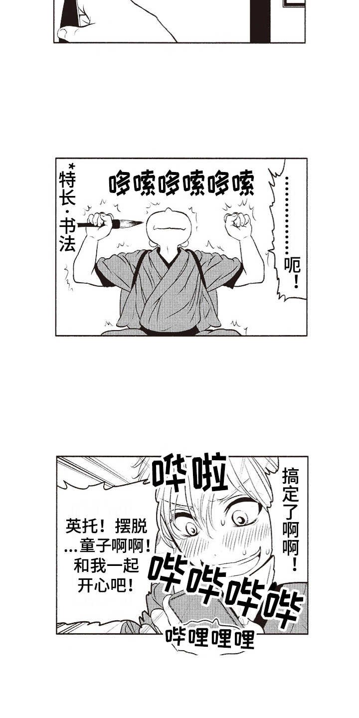 第2章：三角旗