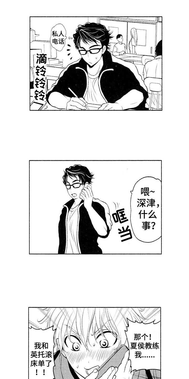 第2章：三角旗
