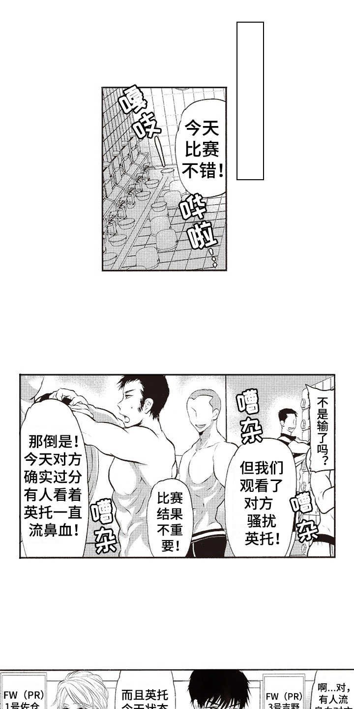 第3章：温泉