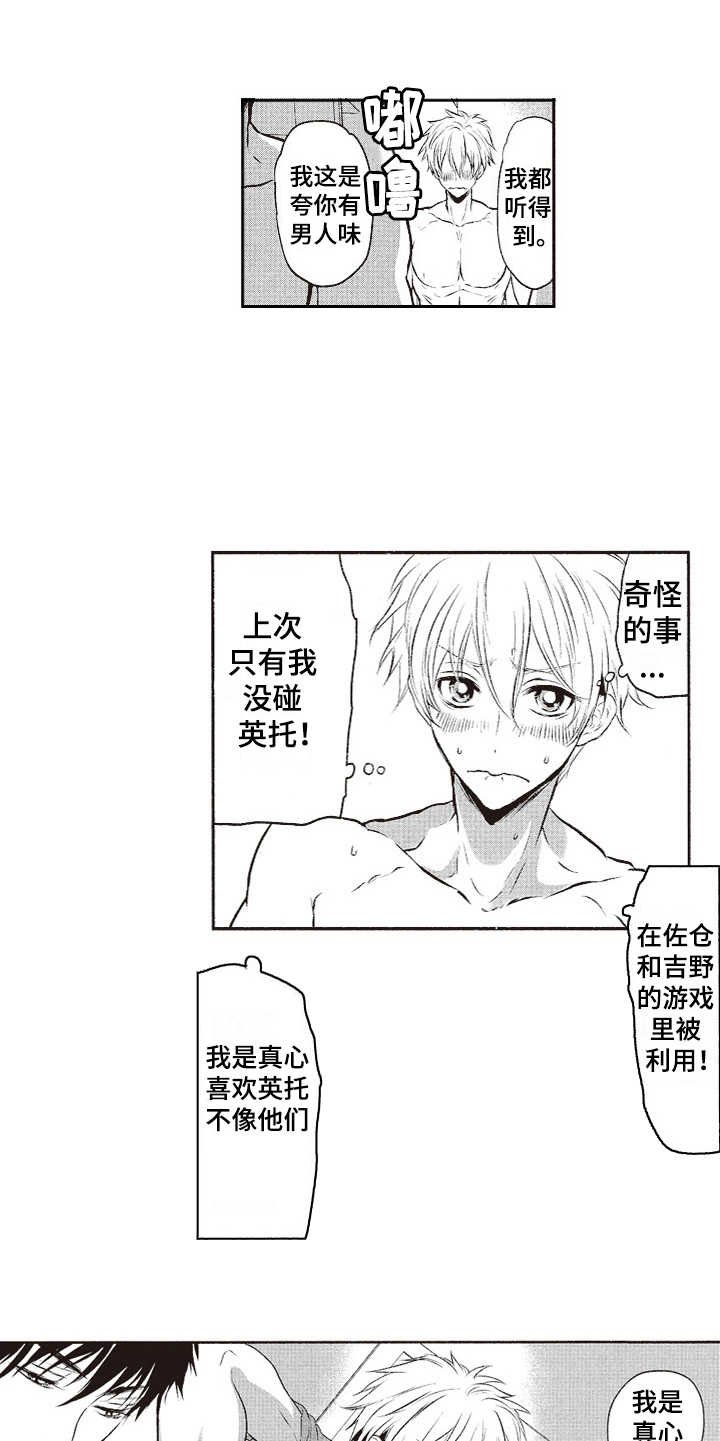 第3章：温泉