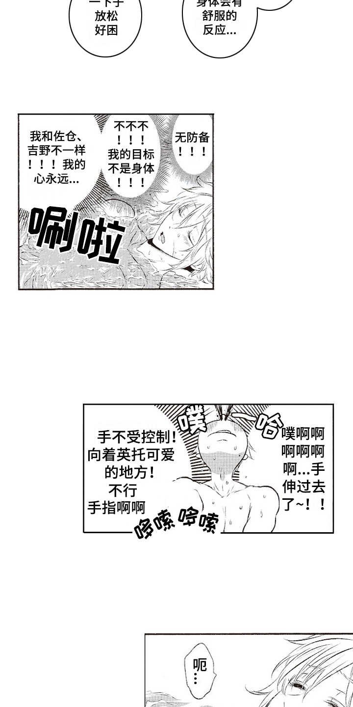 第3章：温泉