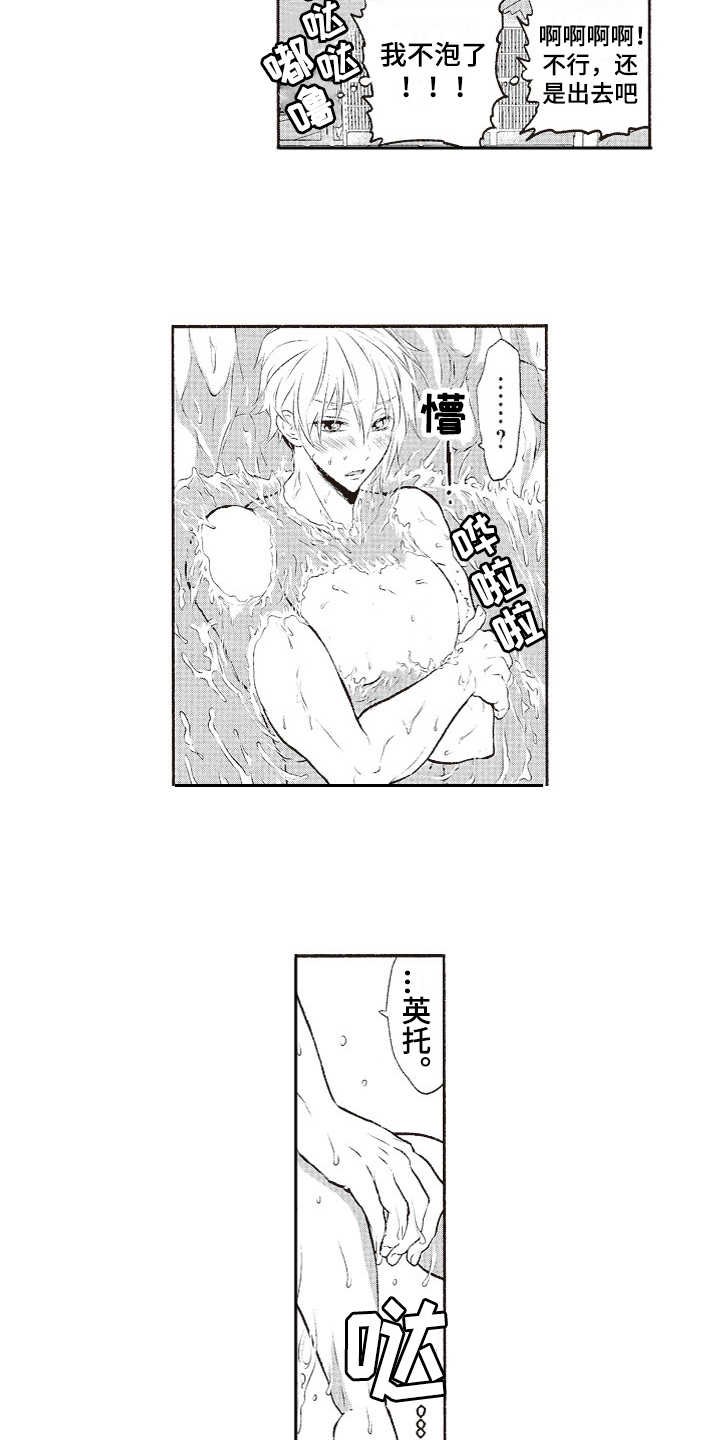 第3章：温泉