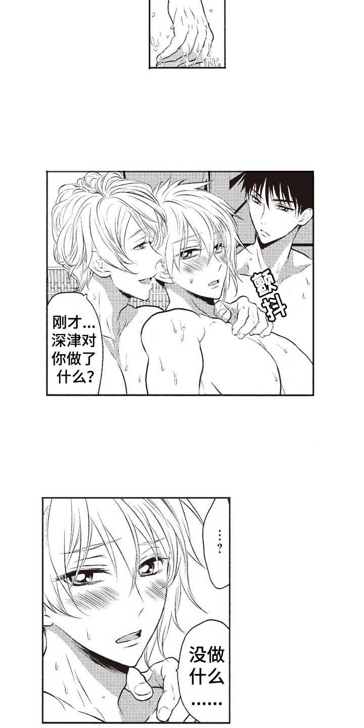 第3章：温泉
