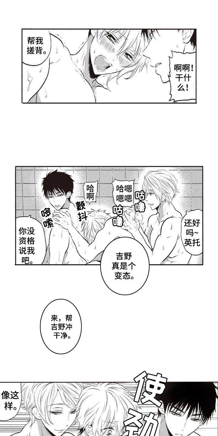 第3章：温泉