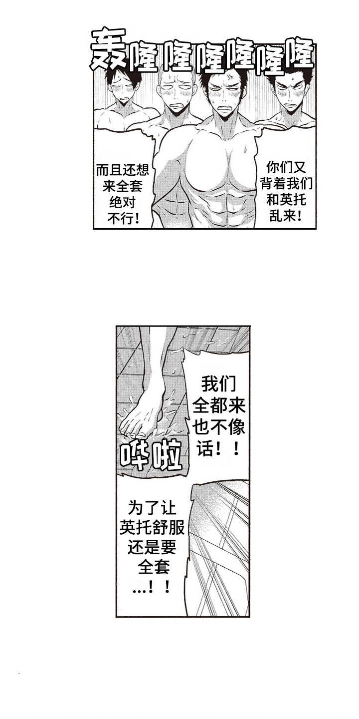 第4章：洋洋得意