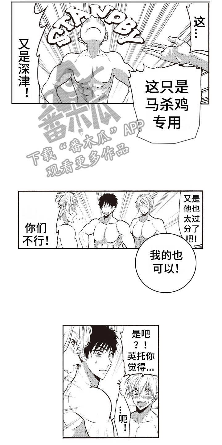 第4章：洋洋得意