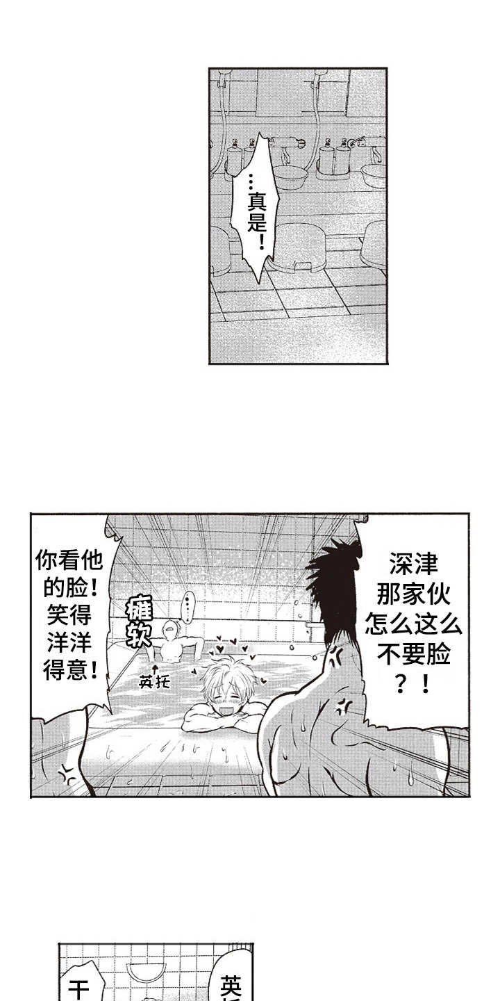 第4章：洋洋得意