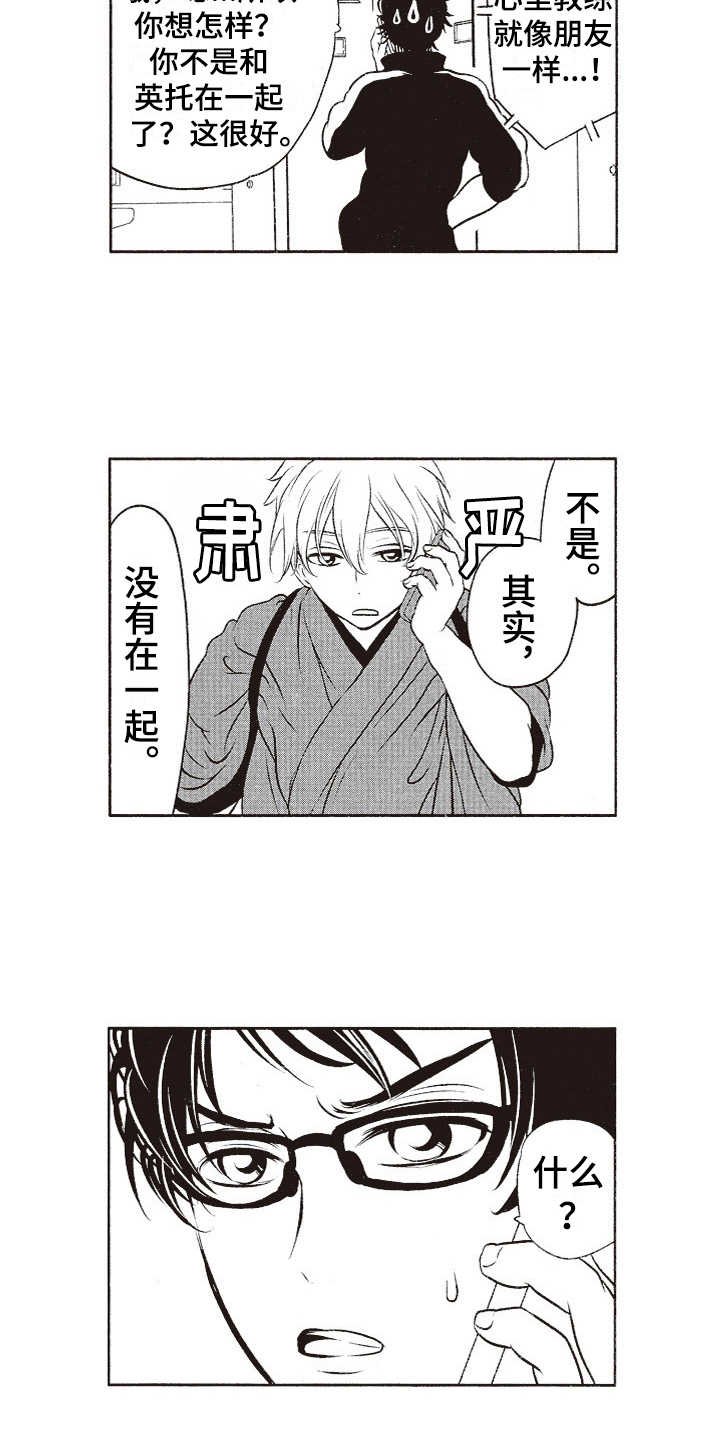 第4章：洋洋得意