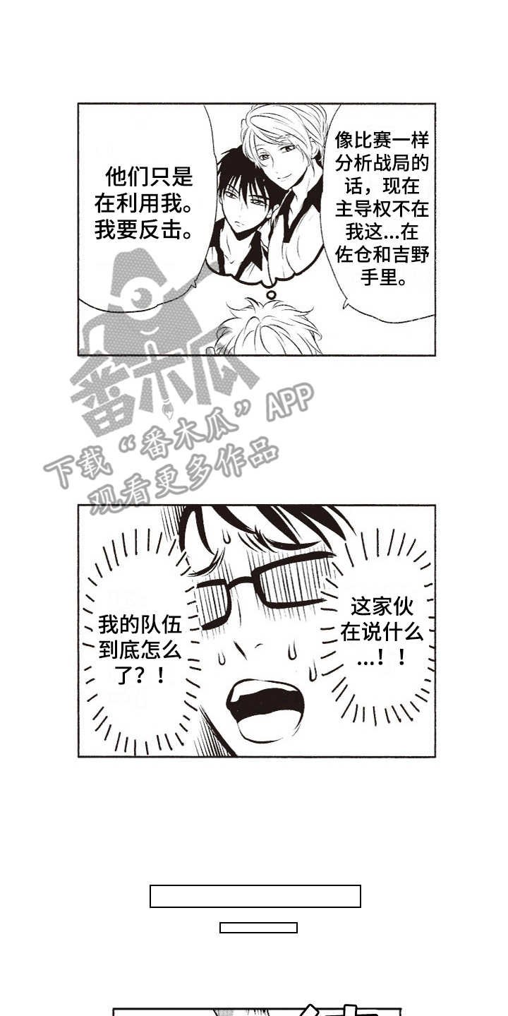第4章：洋洋得意