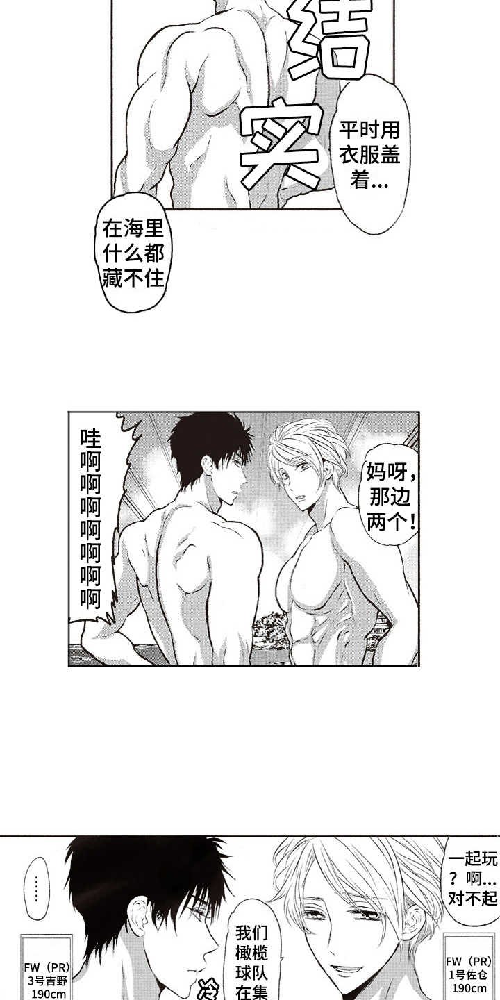 第4章：洋洋得意