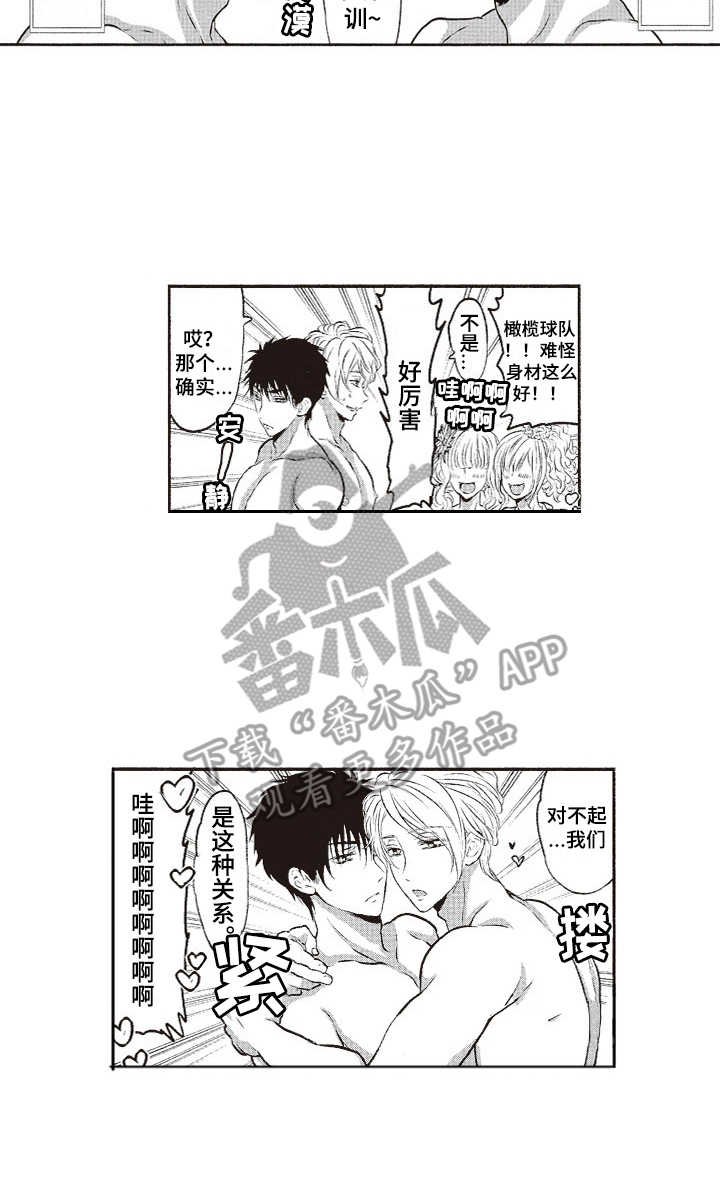 第4章：洋洋得意