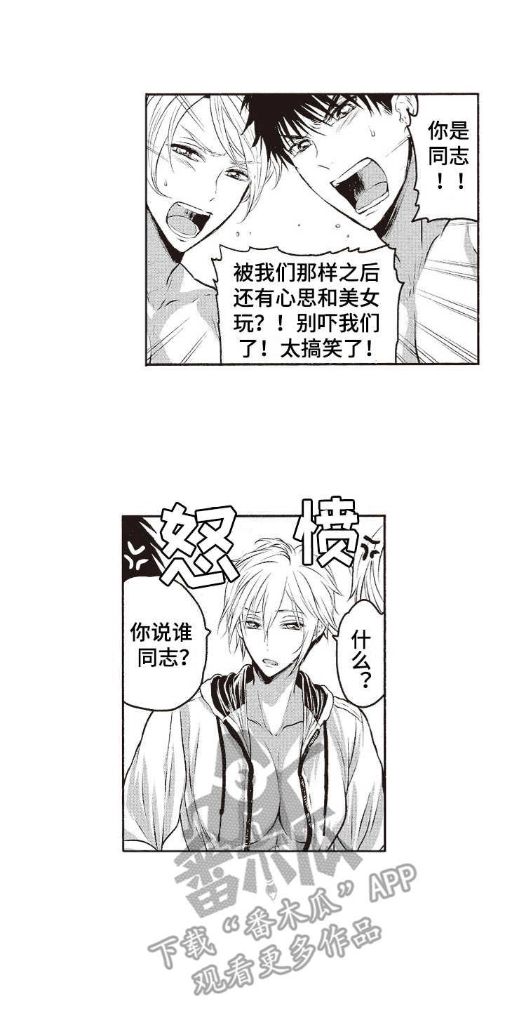 第5章：沙滩拉练
