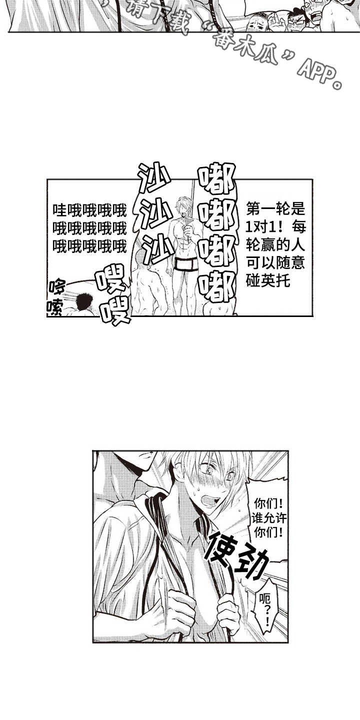 第5章：沙滩拉练