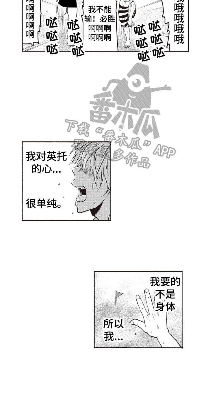 第5章：沙滩拉练
