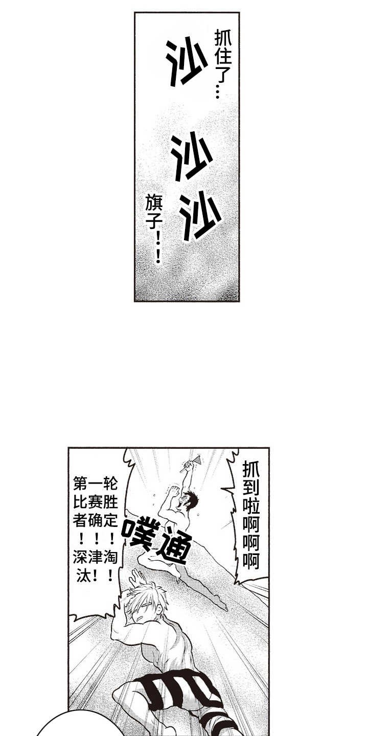 第5章：沙滩拉练