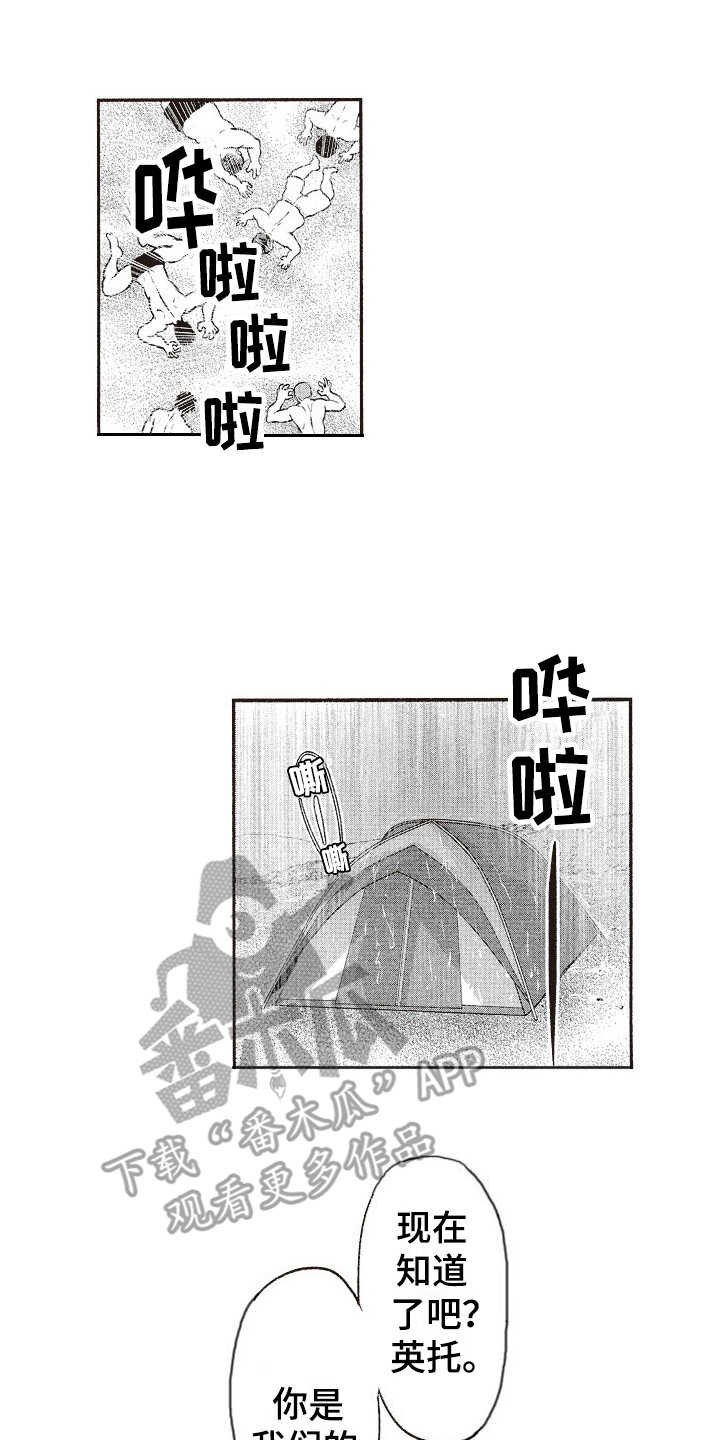 第6章：厚脸皮
