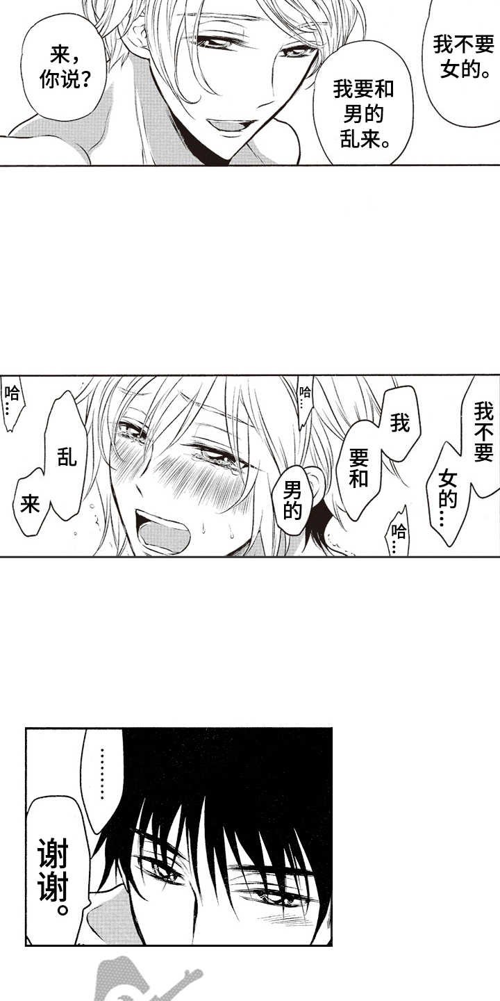 第6章：厚脸皮