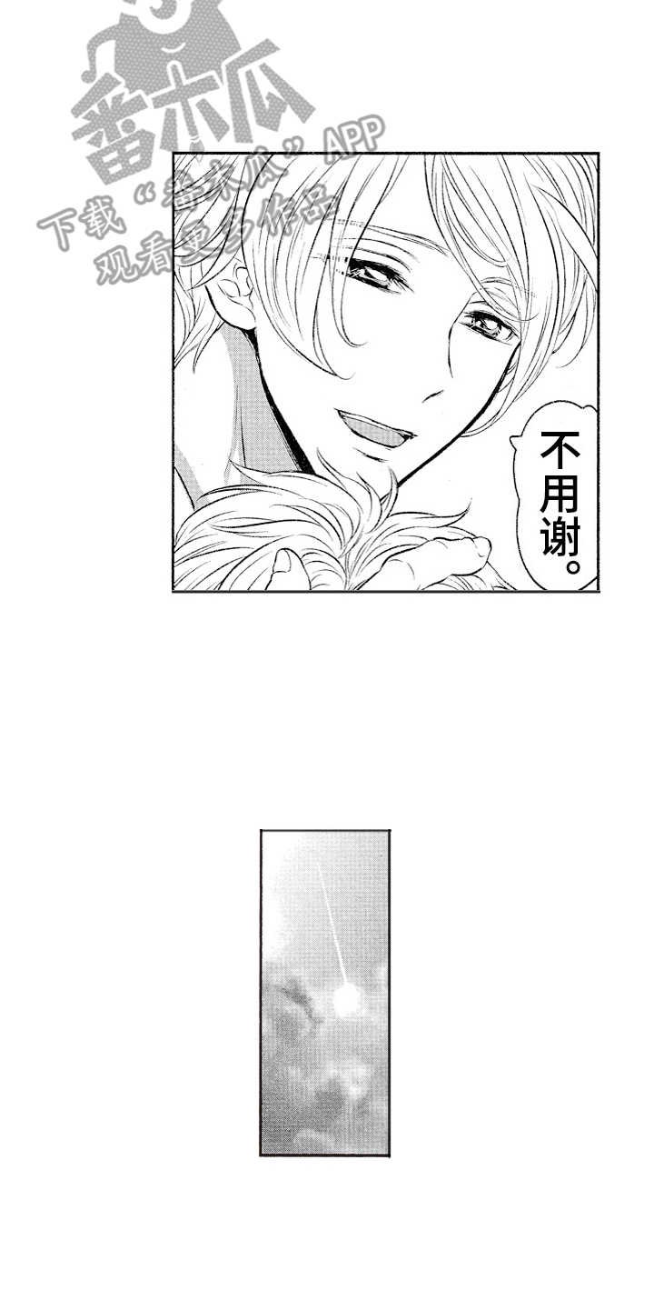 第6章：厚脸皮
