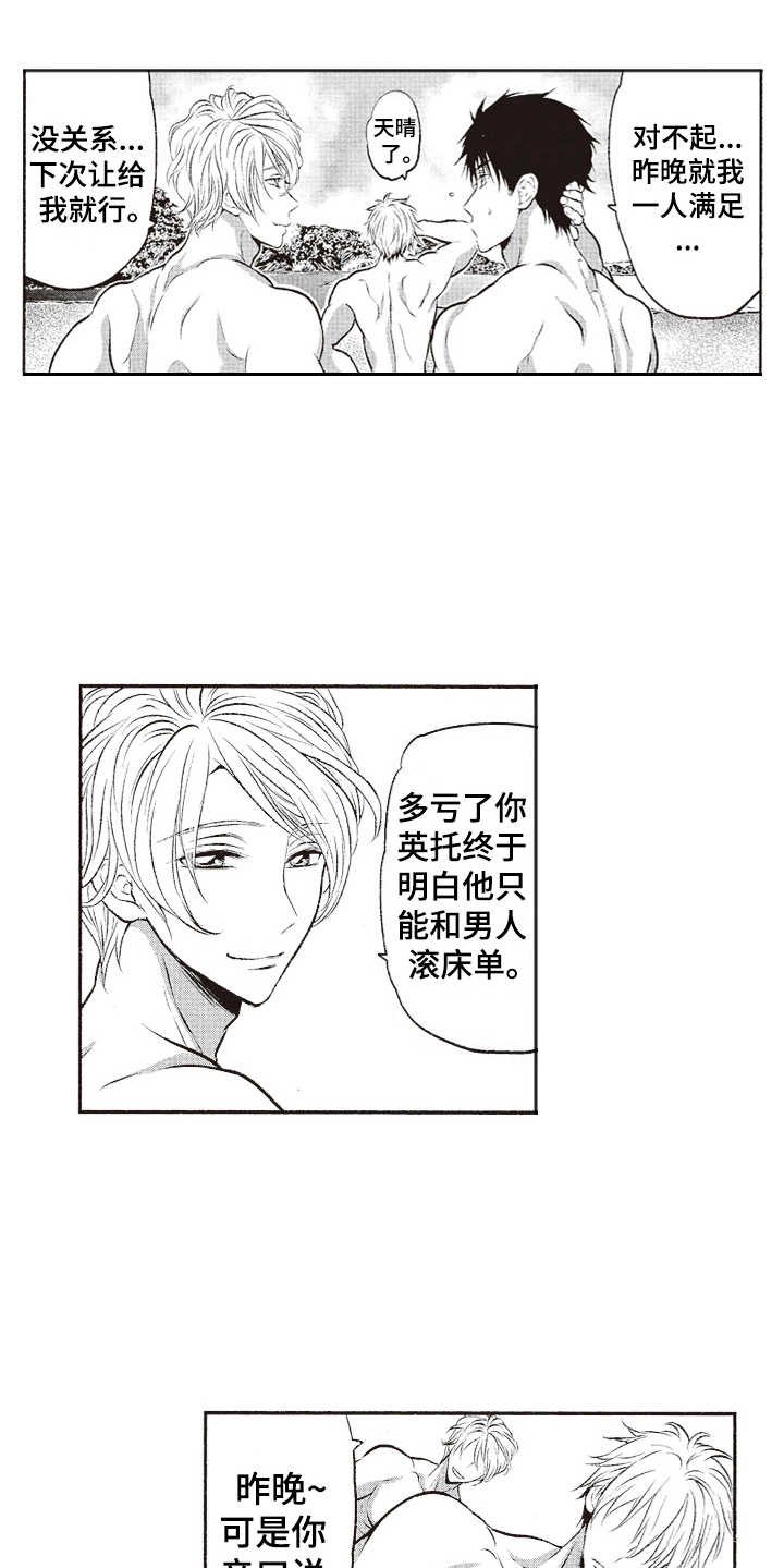 第6章：厚脸皮