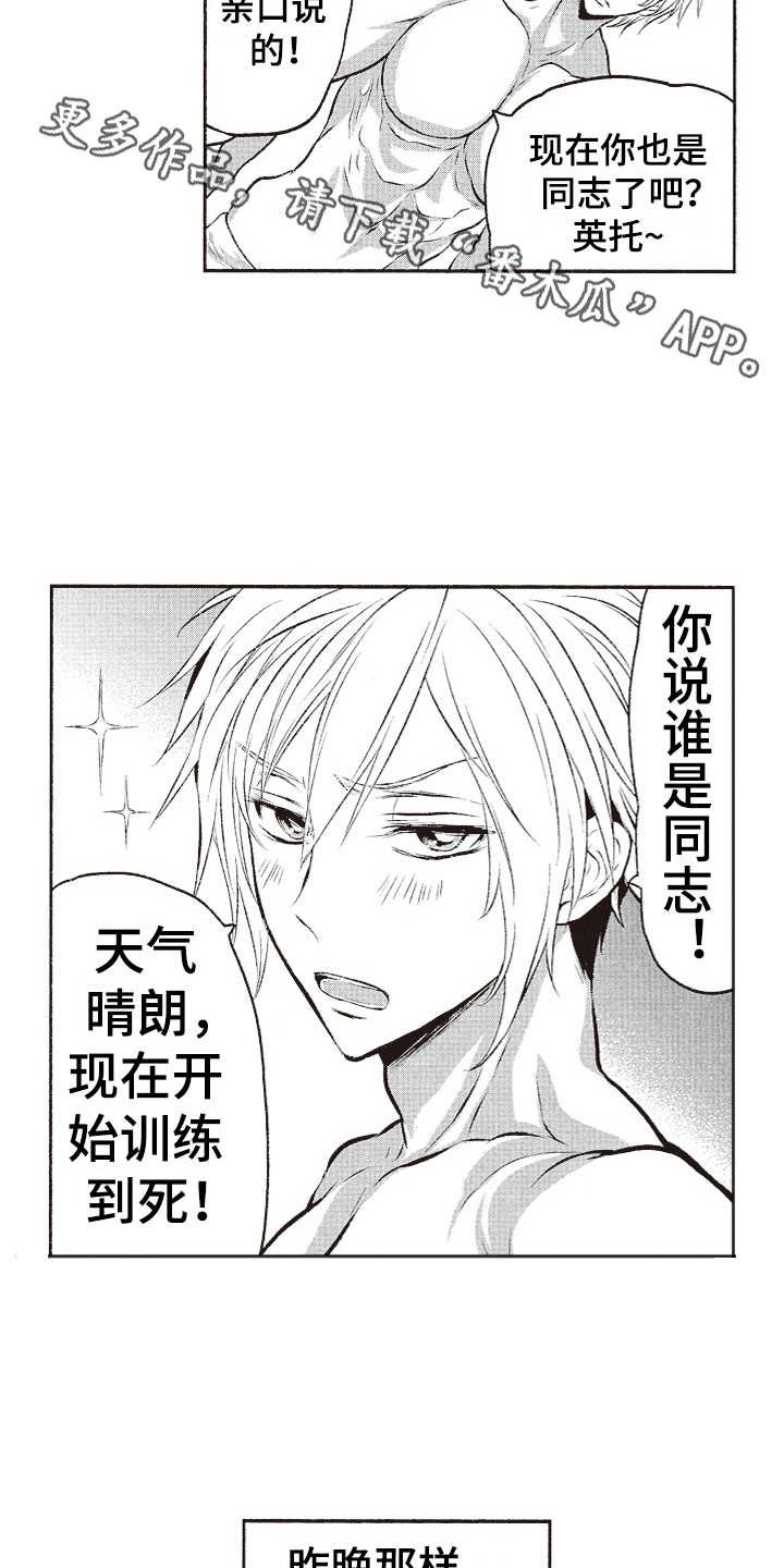 第6章：厚脸皮