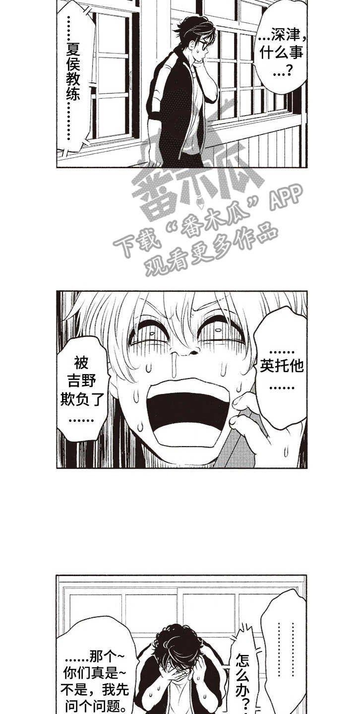 第6章：厚脸皮