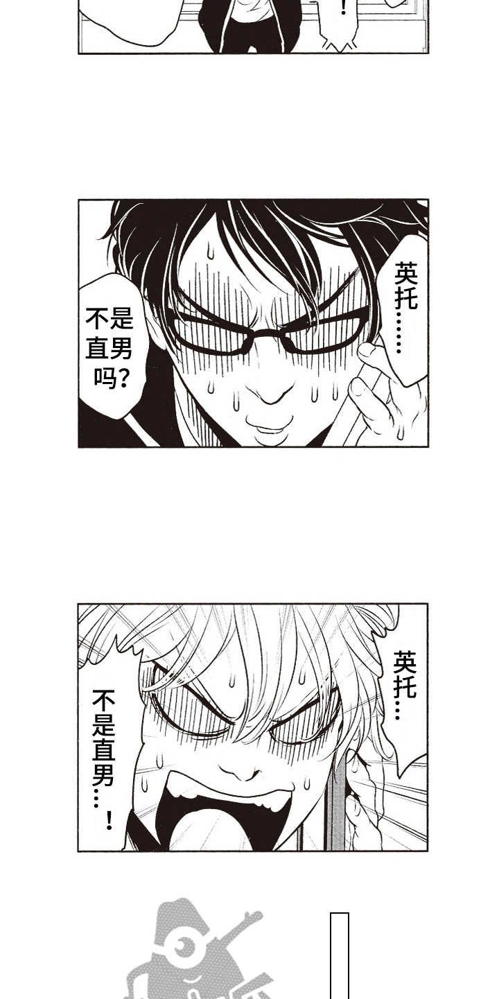 第6章：厚脸皮