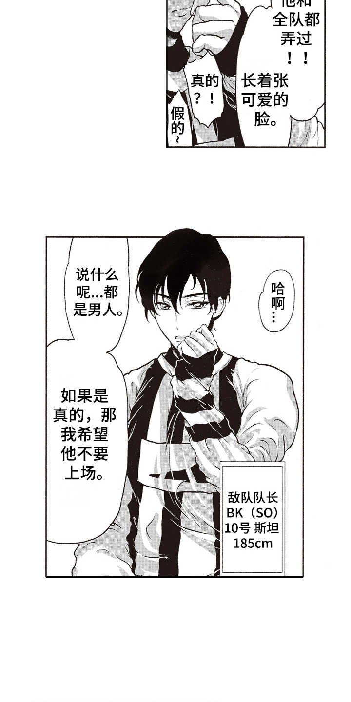 第6章：厚脸皮