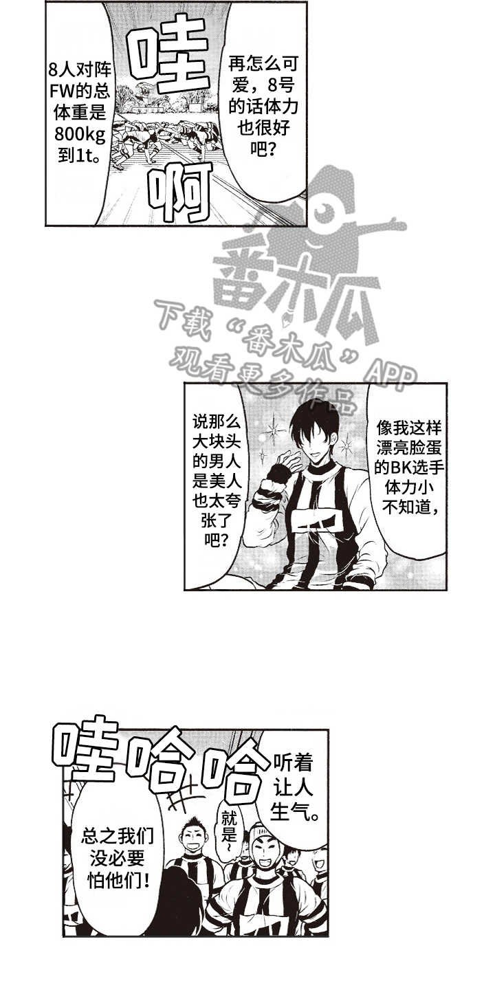 第6章：厚脸皮