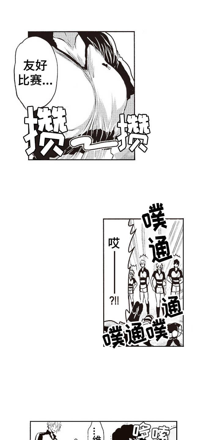 第7章：乱套了