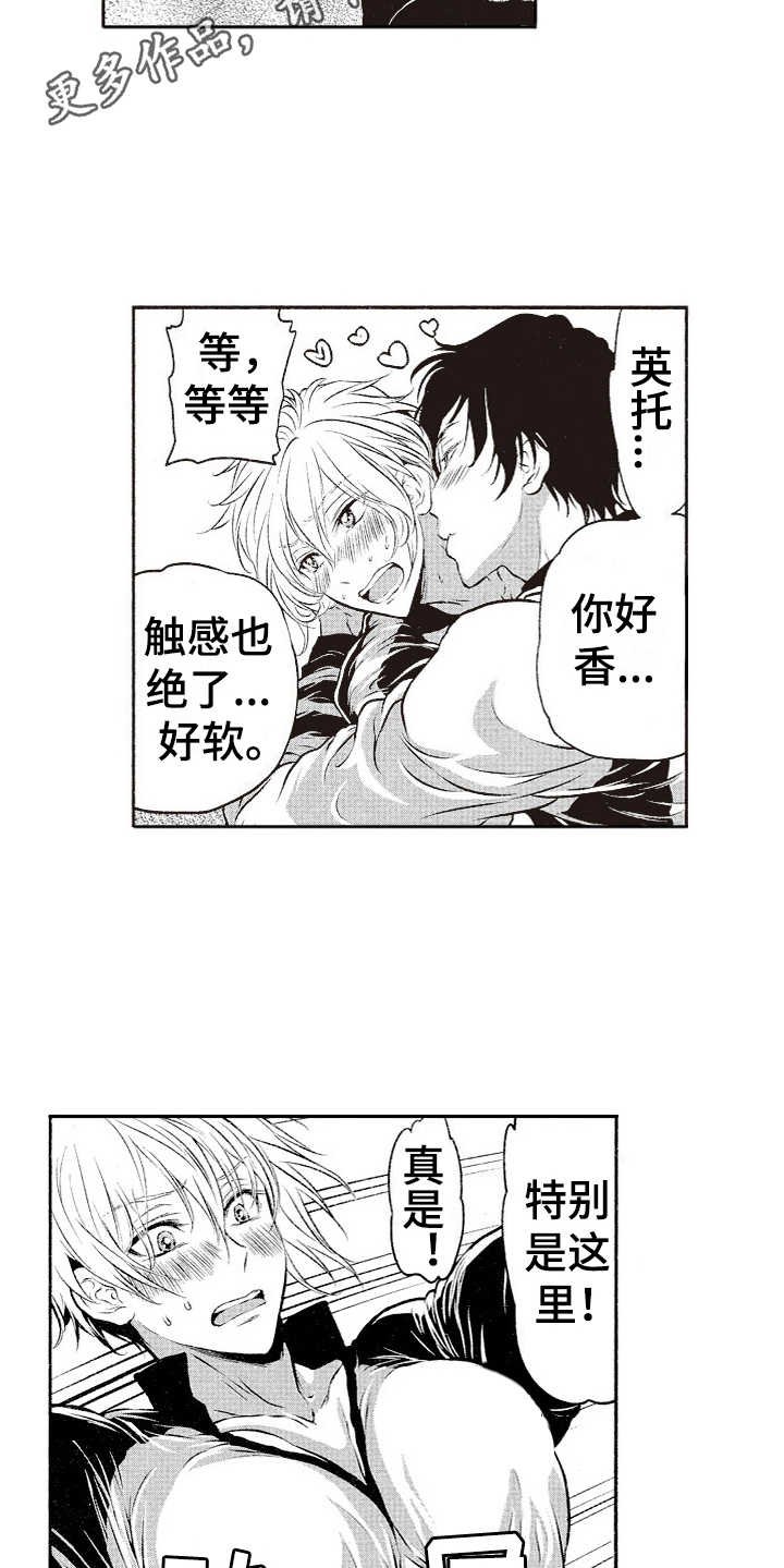 第7章：乱套了