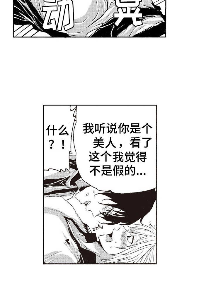 第7章：乱套了