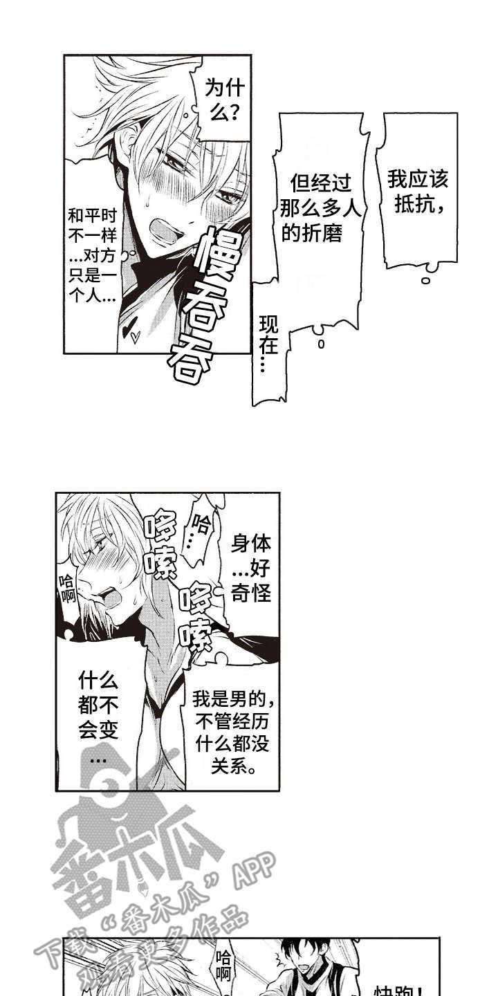 第7章：乱套了