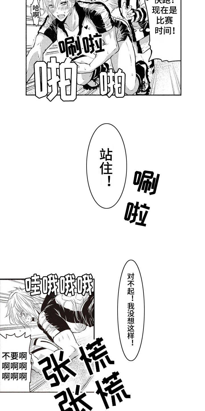 第7章：乱套了