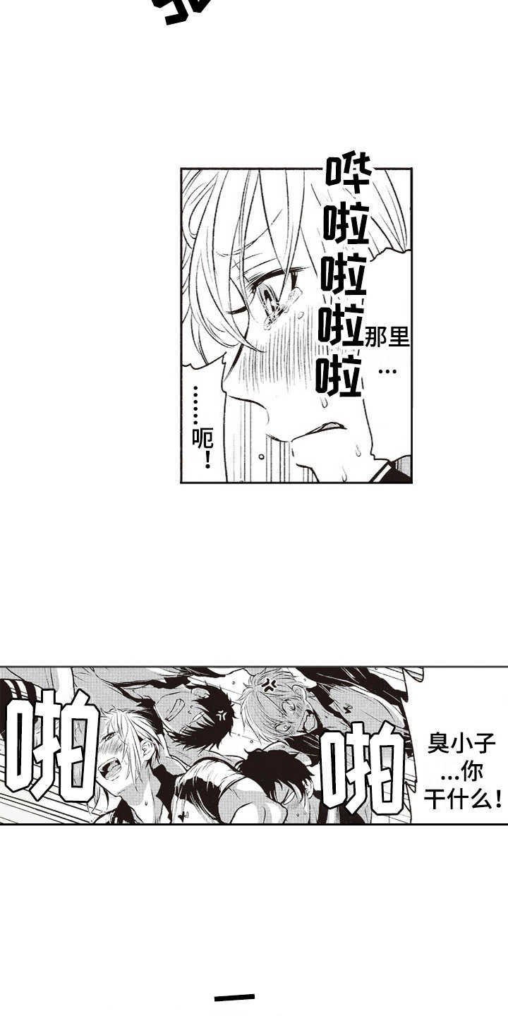 第7章：乱套了