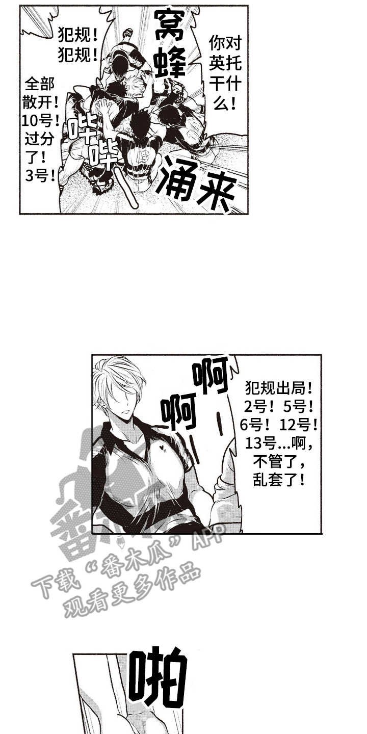第7章：乱套了