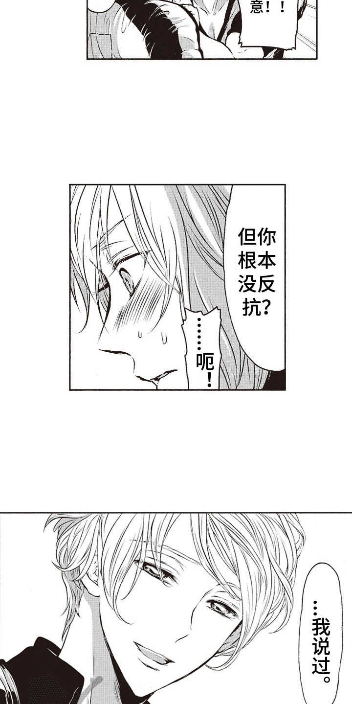 第7章：乱套了